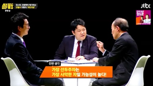 사진: JTBC '썰전'
