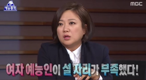 사진=MBC '무한도전' 방송 캡처