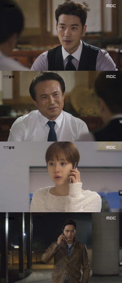 굿바이 미스터 블랙