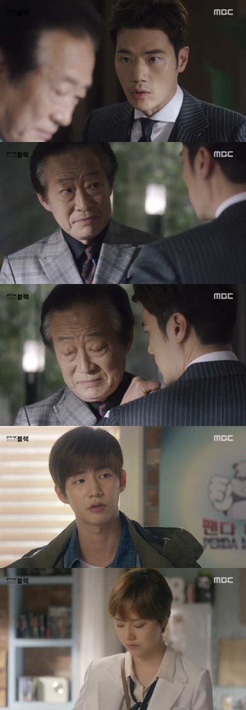 굿바이 미스터 블랙