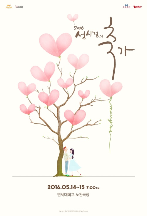 사진=젤리피쉬 제공