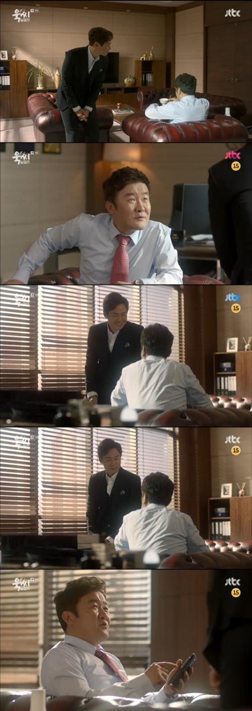 사진:JTBC 방송캡쳐