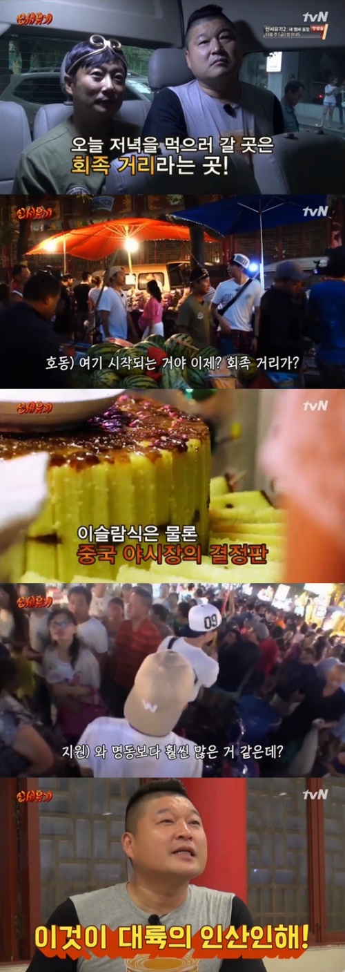 사진:tvN 방송캡쳐