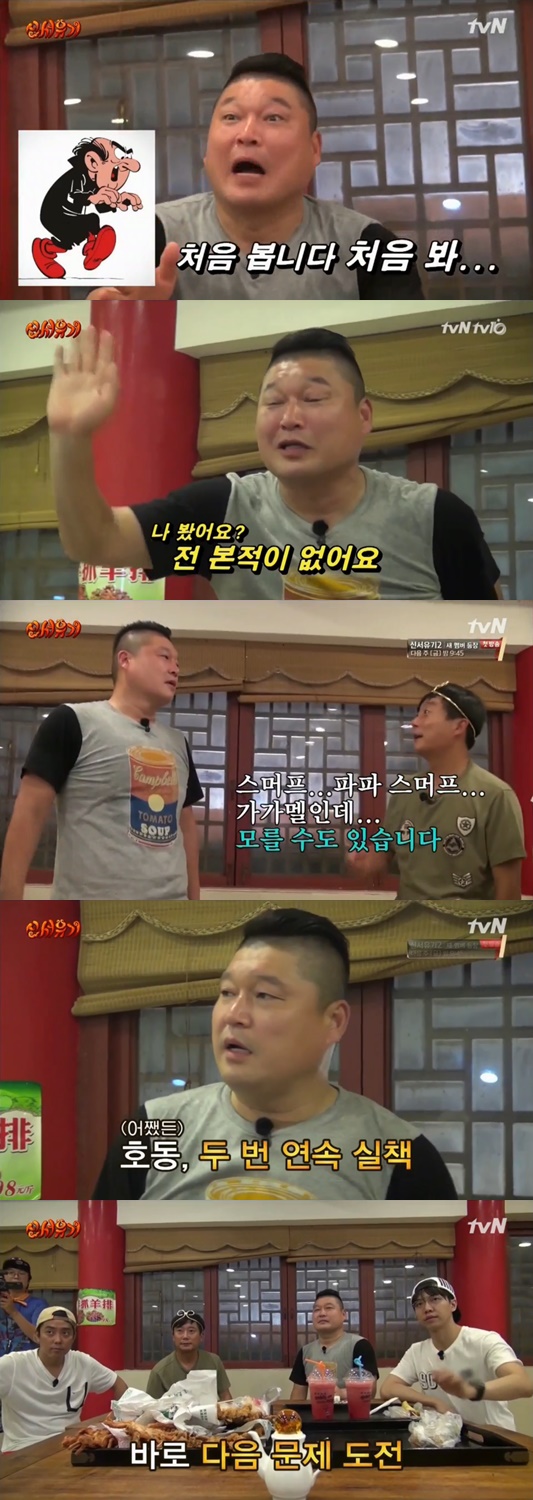 사진:tvN 방송캡쳐