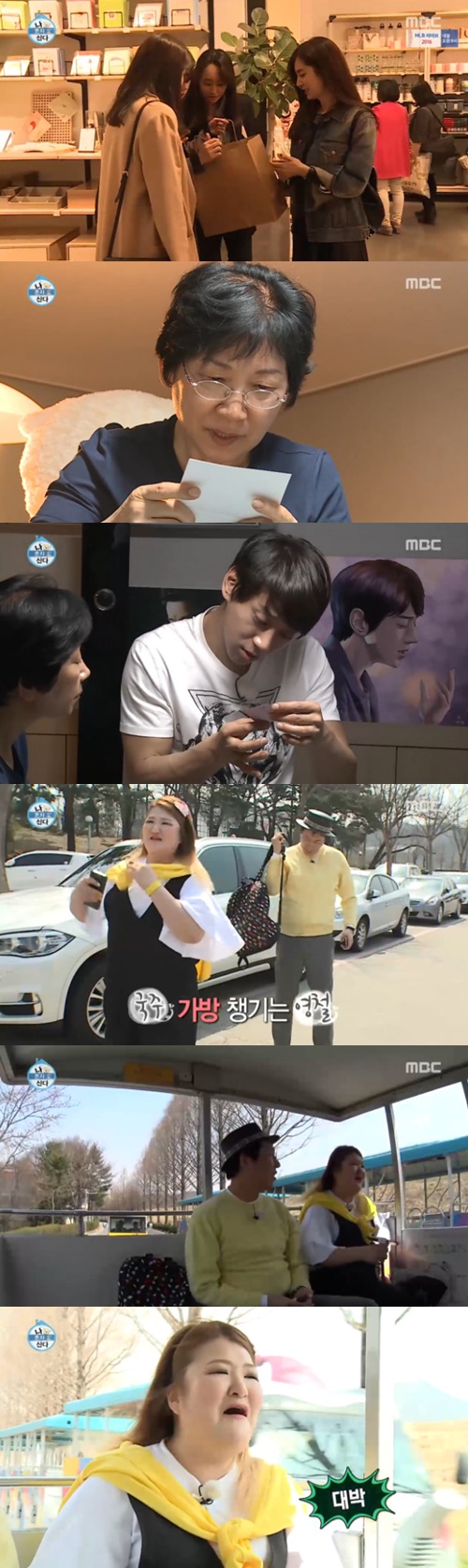 사진:나혼자산다