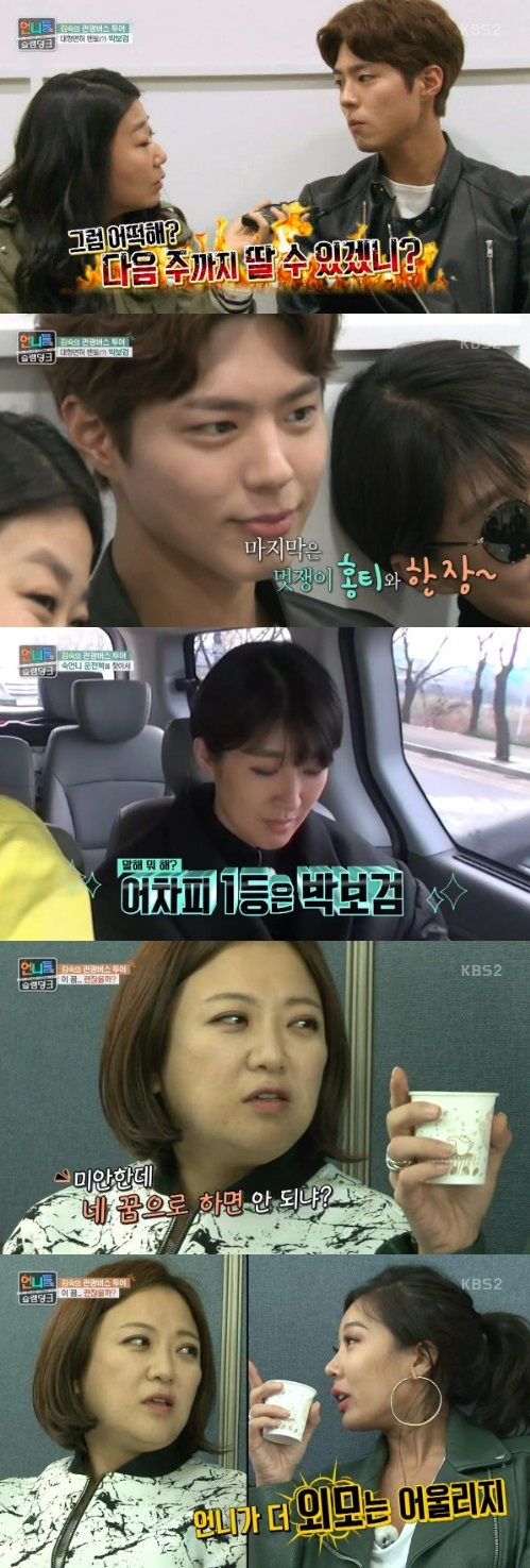 언니들의 슬램덩크