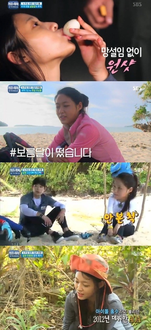 사진=SBS '정글의 법칙' 화면 캡처