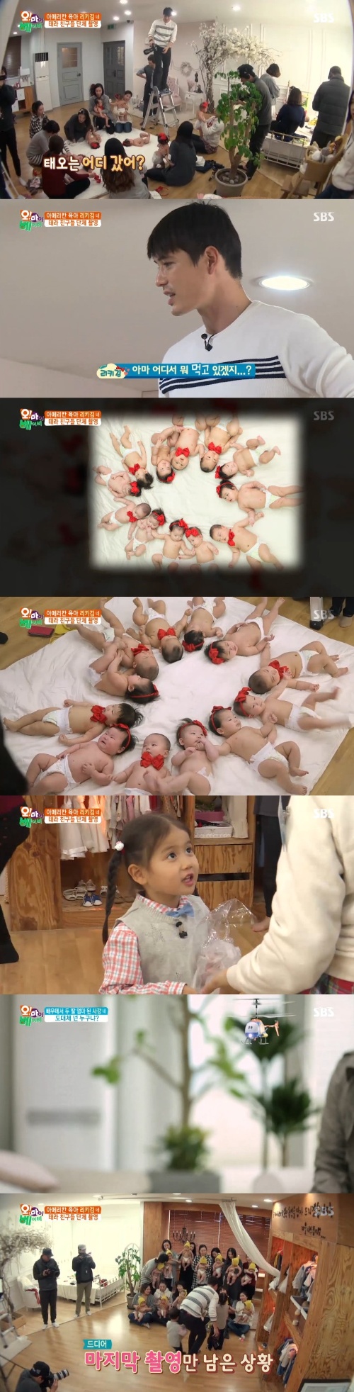 사진: 오마이베이비 방송 캡처