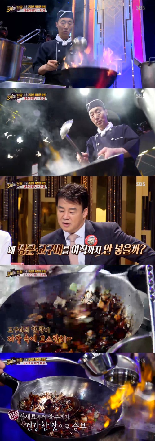 사진:3대천왕
