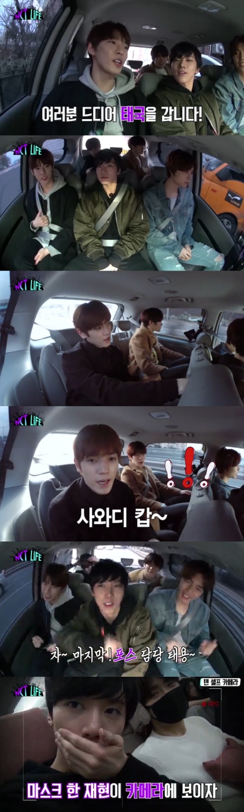 사진: 방송 캡처