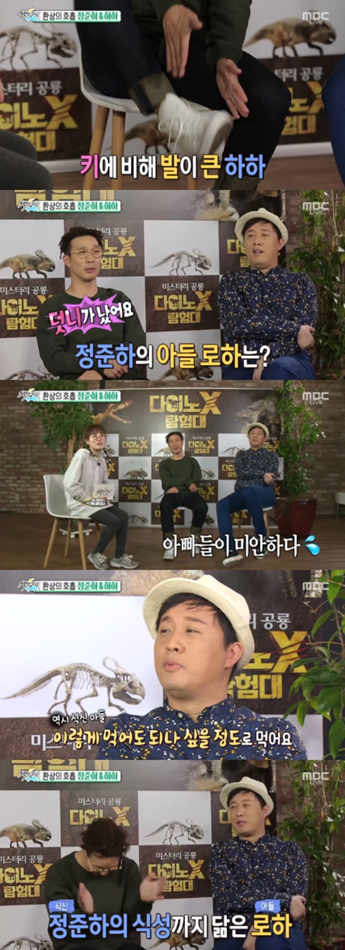 사진 : MBC ‘섹션TV 연예통신’ 방송 캡처
