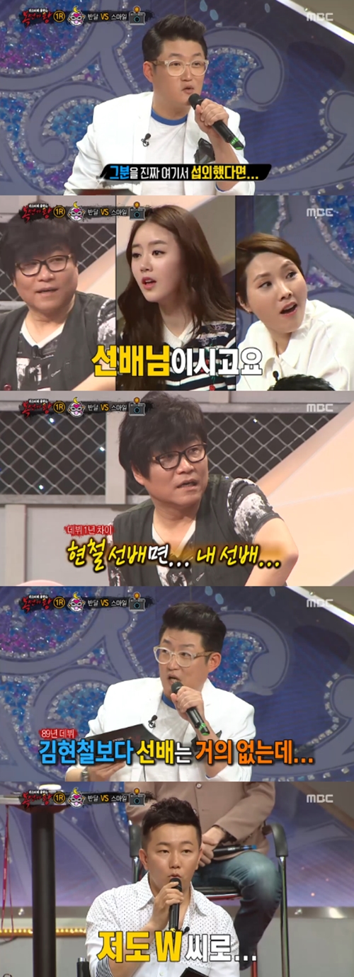 사진 : MBC ‘복면가왕’ 방송 캡처