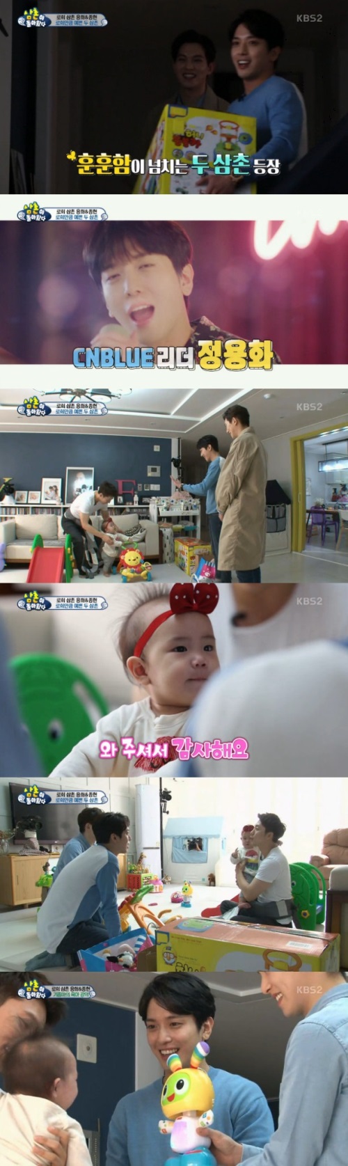 사진: 슈퍼맨 방송 캡처