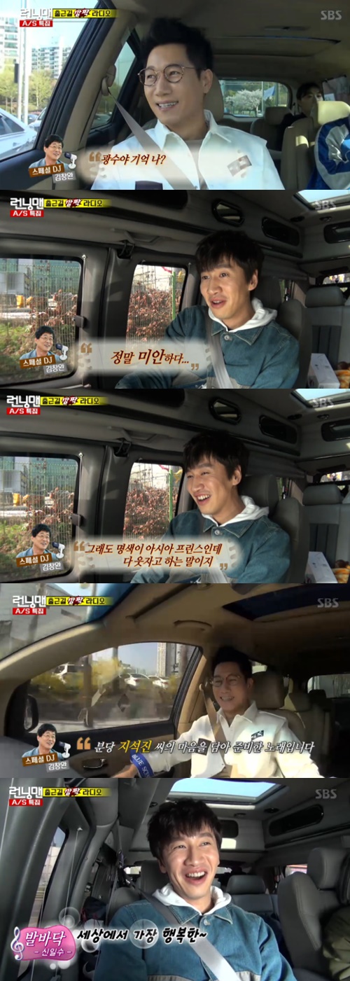 사진 : 런닝맨