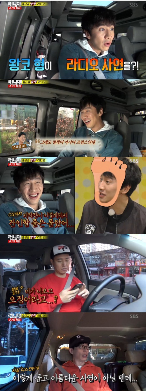 사진: SBS '런닝맨'