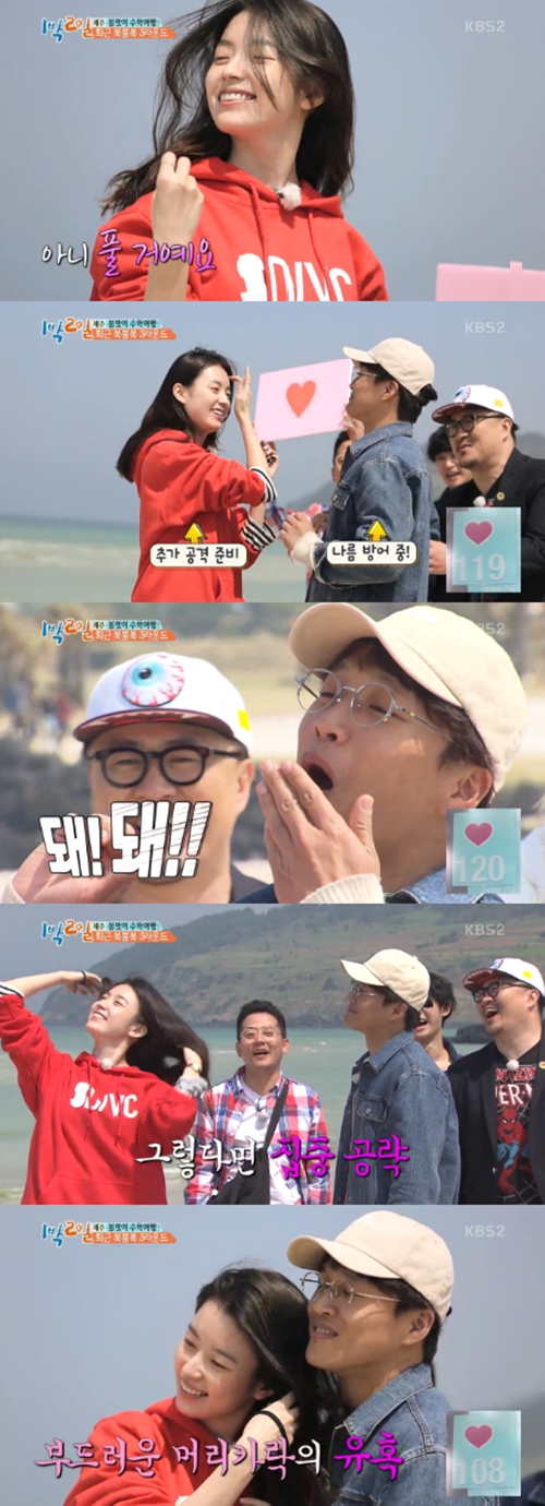 사진 : KBS 2TV ‘1박2일’ 방송 캡처