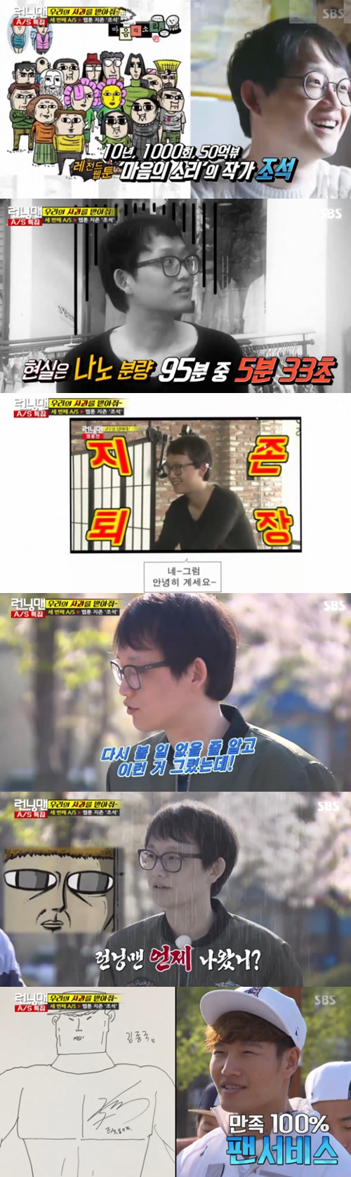 사진 : 런닝맨