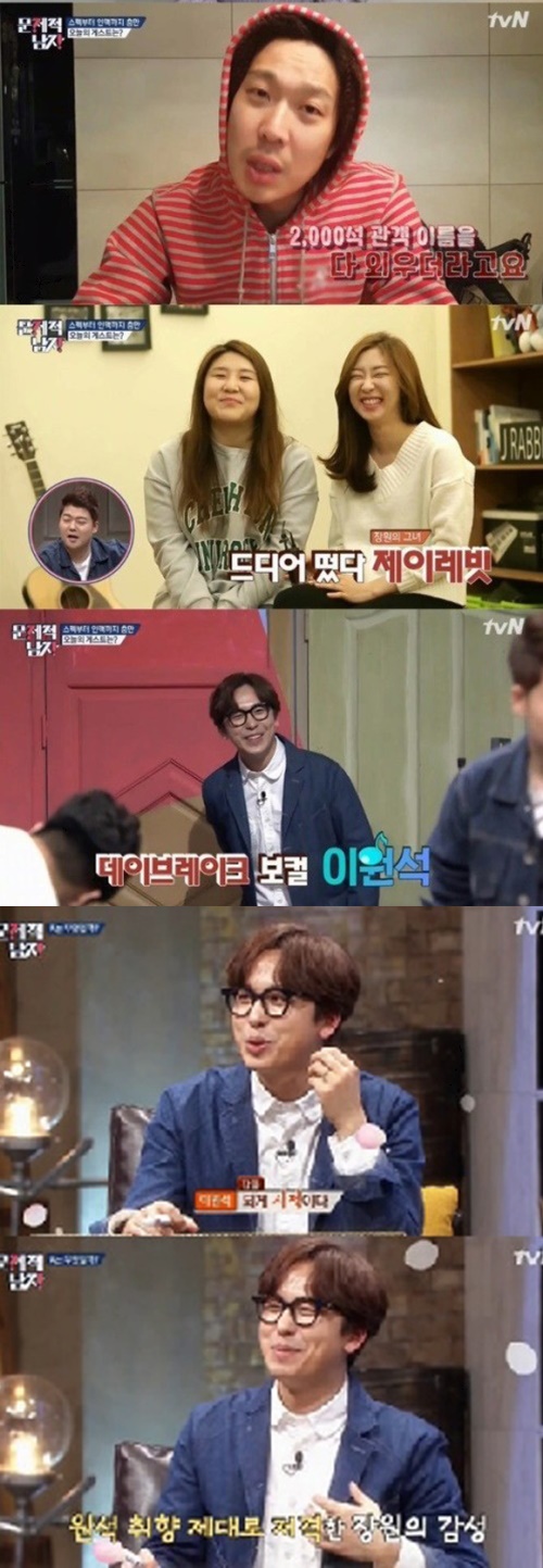 사진: tvN '문제적남자'
