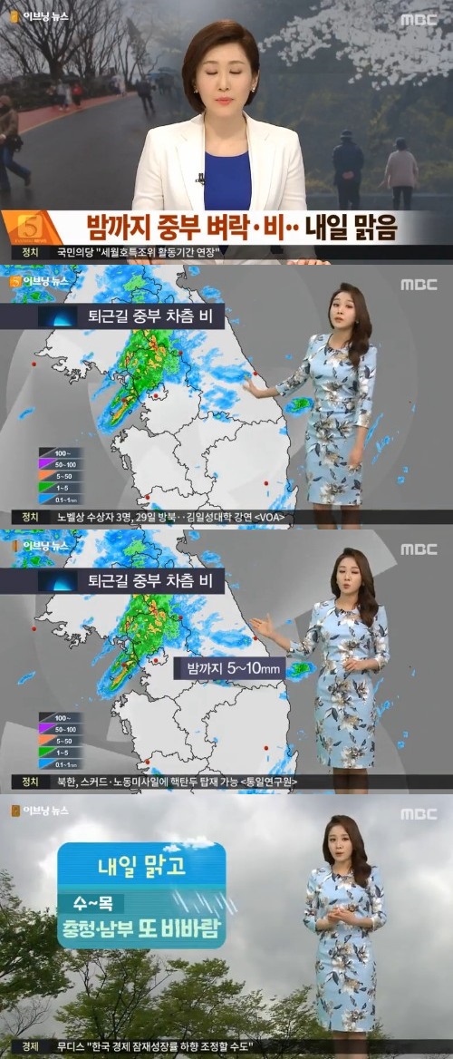 MBC 뉴스