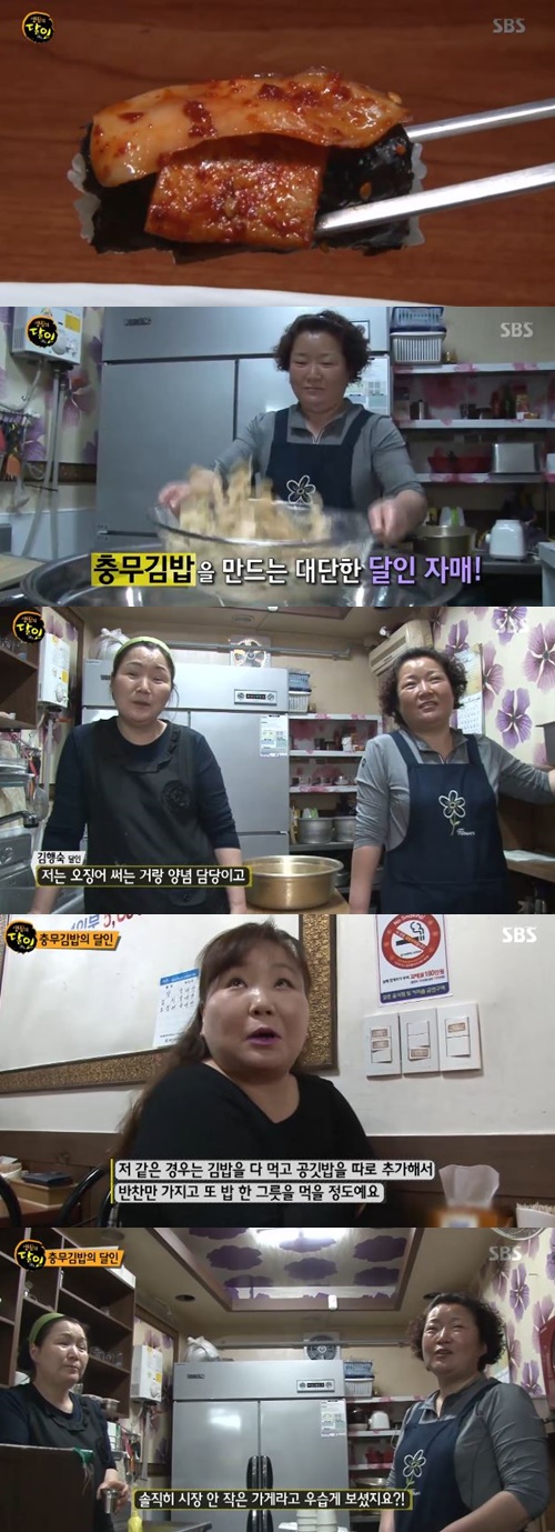 사진 : 생활의달인