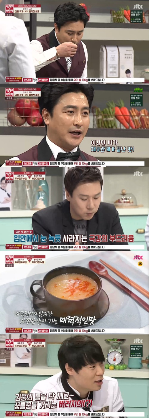 사진:냉장고를 부탁해