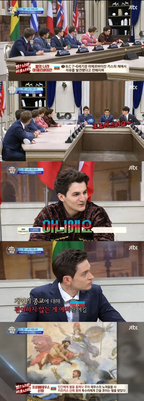 (사진: 비정상회담 방송 캡쳐)
