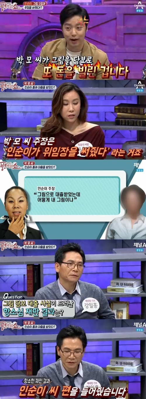 '풍문쇼'