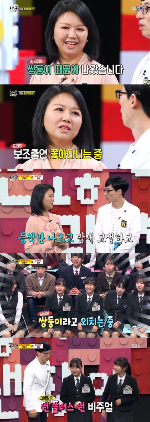 사진:SBS 방송캡쳐