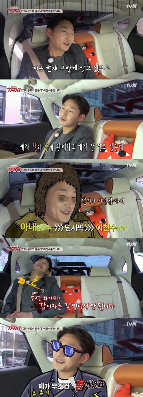 사진 : tvN ‘택시’ 방송 캡처