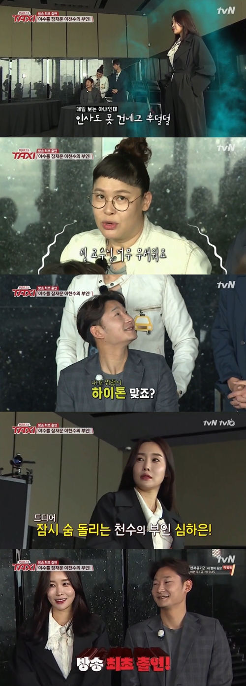 사진 : tvN ‘택시’ 방송 캡처