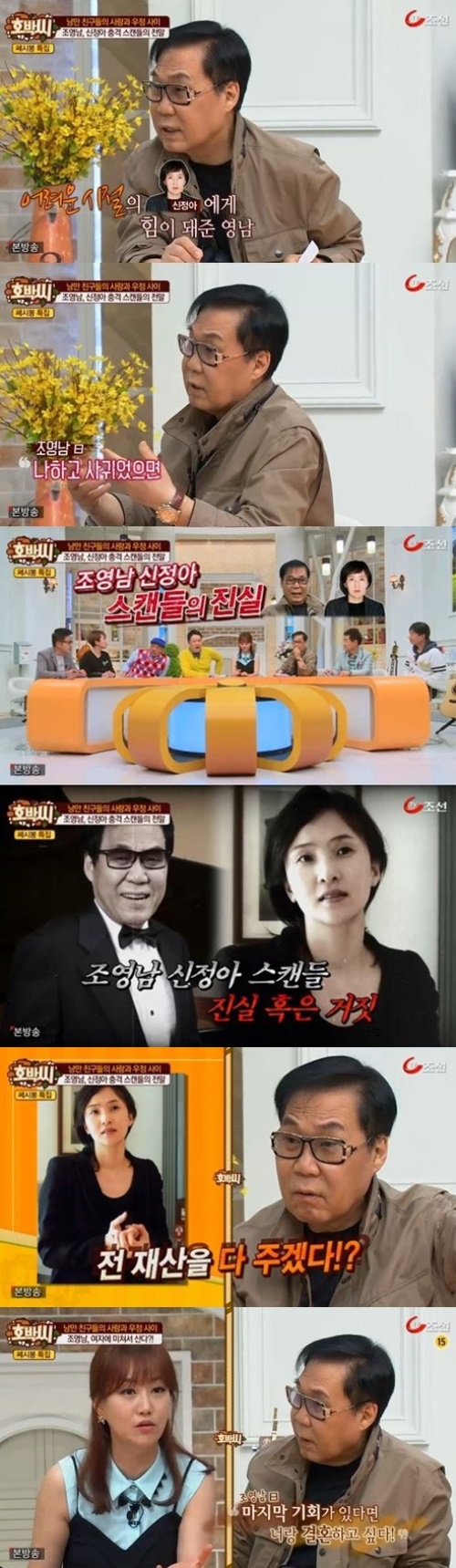 (사진: 호박씨 방송 캡쳐)
