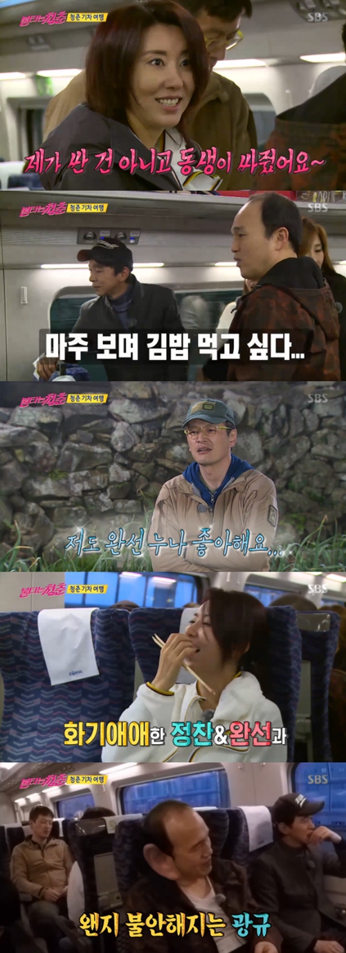 사진 : SBS ‘불타는 청춘’ 방송 캡처