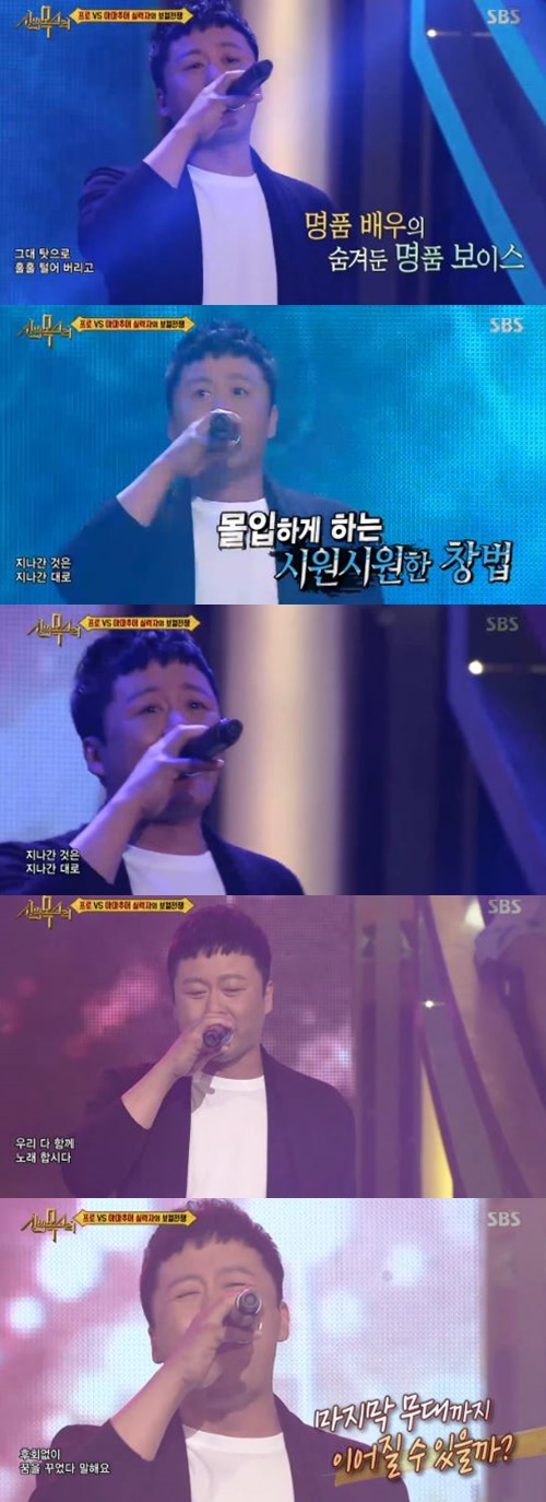 사진 : 신의목소리