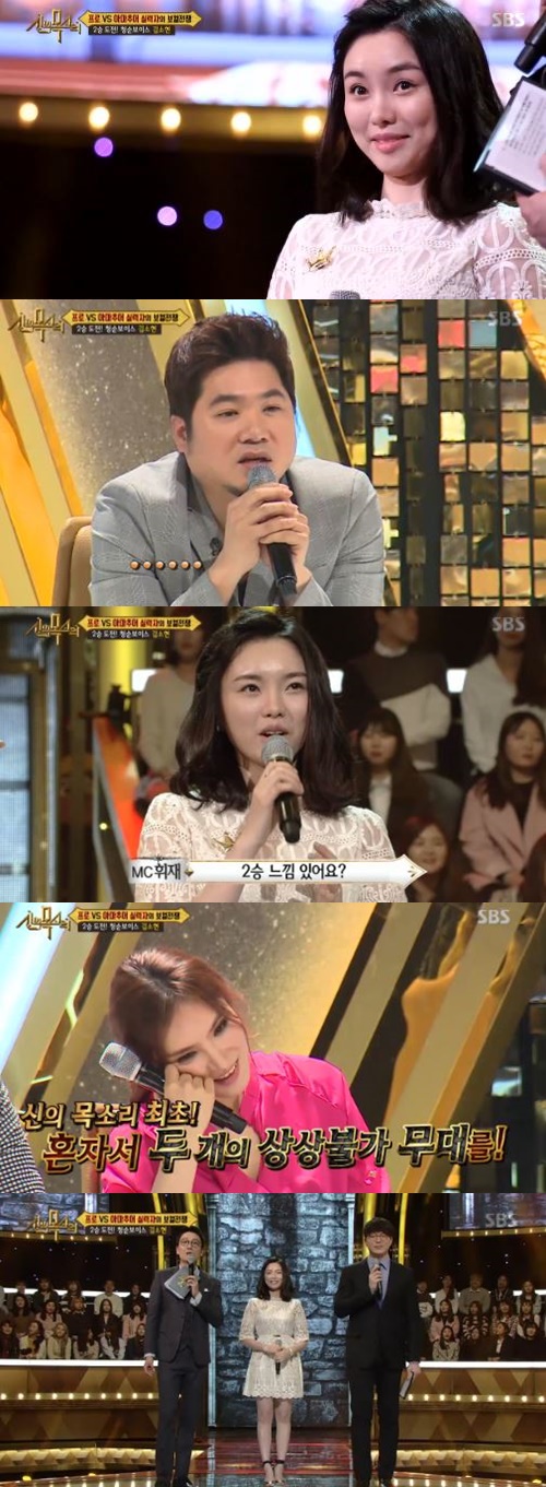 사진 : 신의목소리