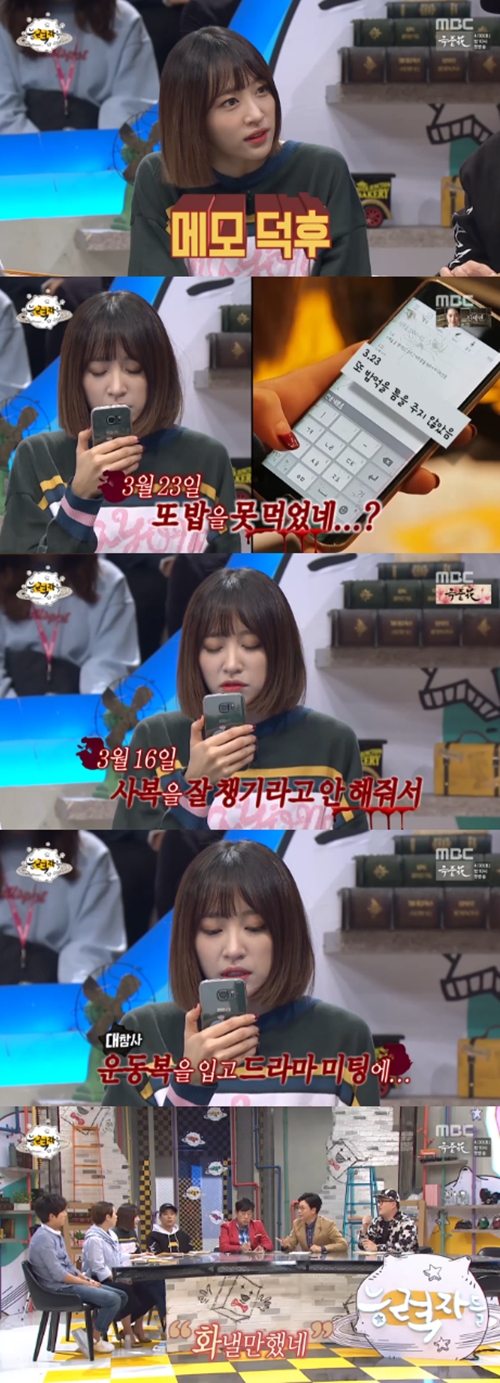 사진 : MBC ‘능력자들’ 방송 캡처