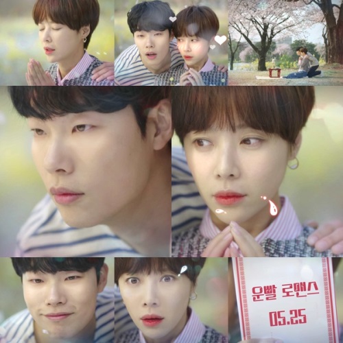 사진=MBC '운빨로맨스' 2차 티저