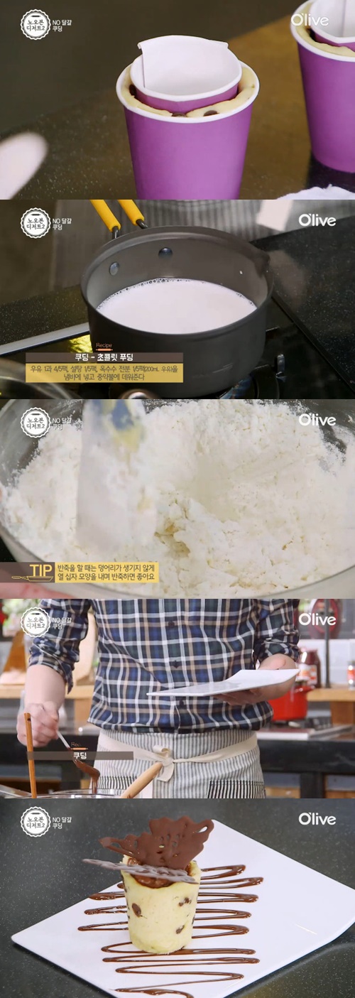 사진:노오븐디저트 쿠딩