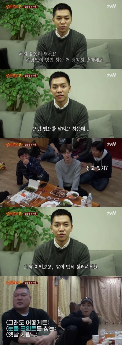 사진:tvN 방송캡쳐