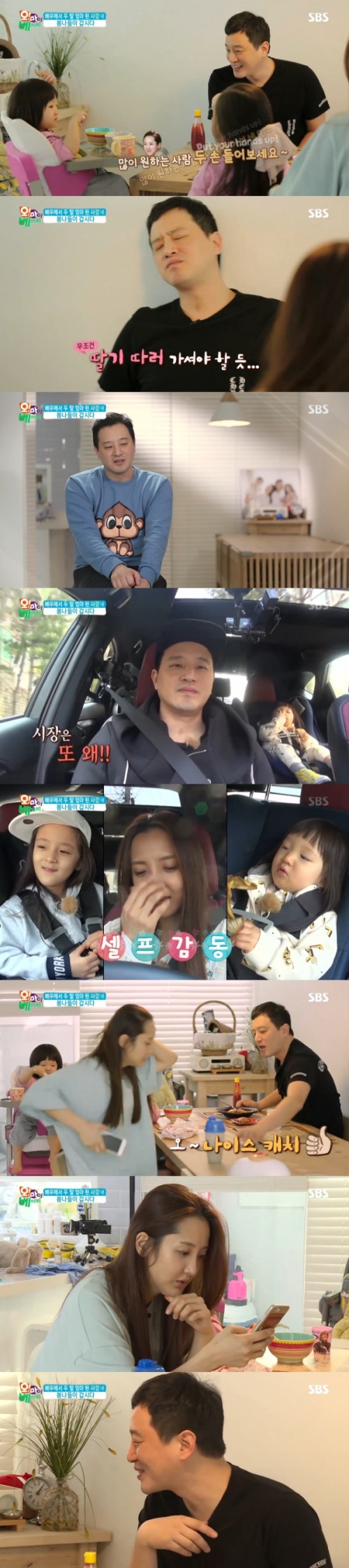 사진: 오마이베이비 방송 캡처
