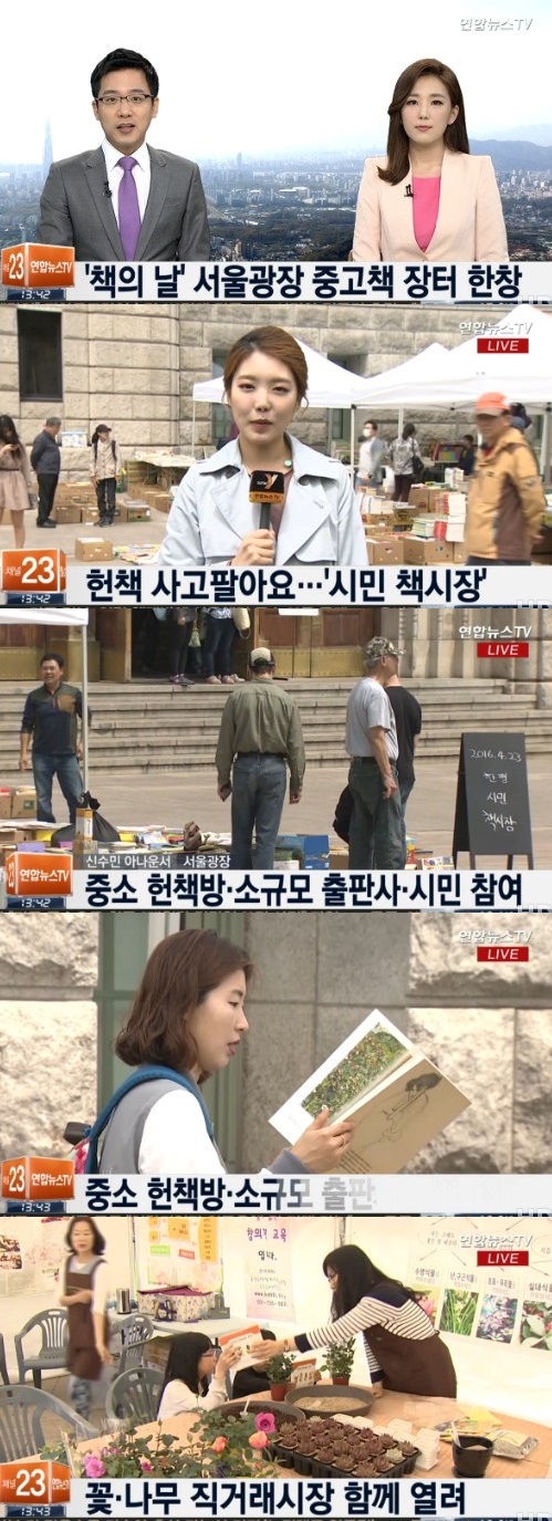 연합뉴스 tv
