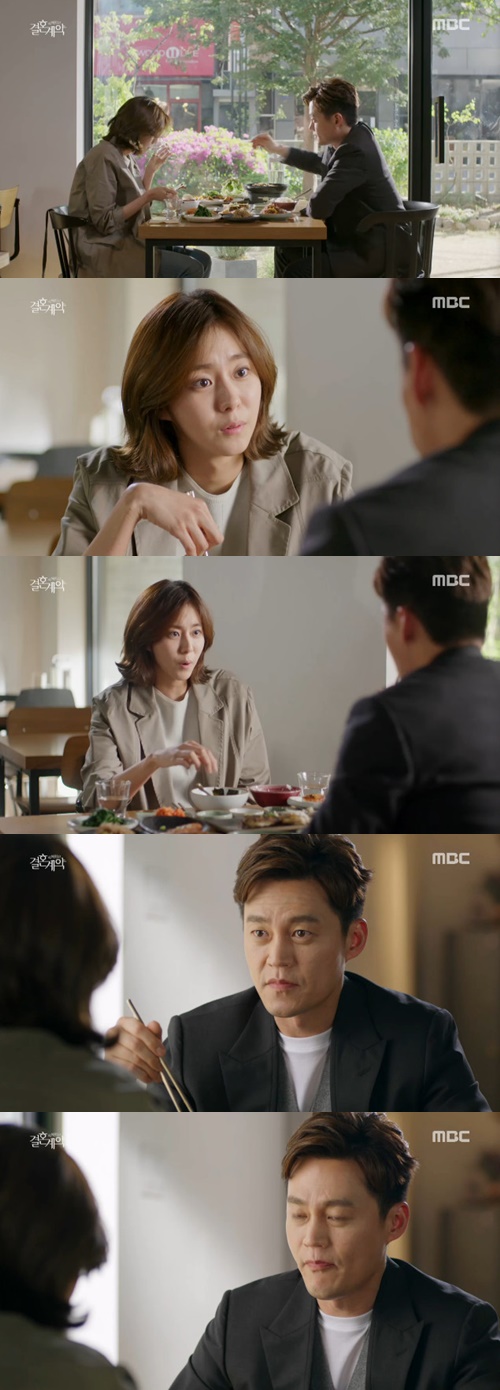 사진:결혼계약