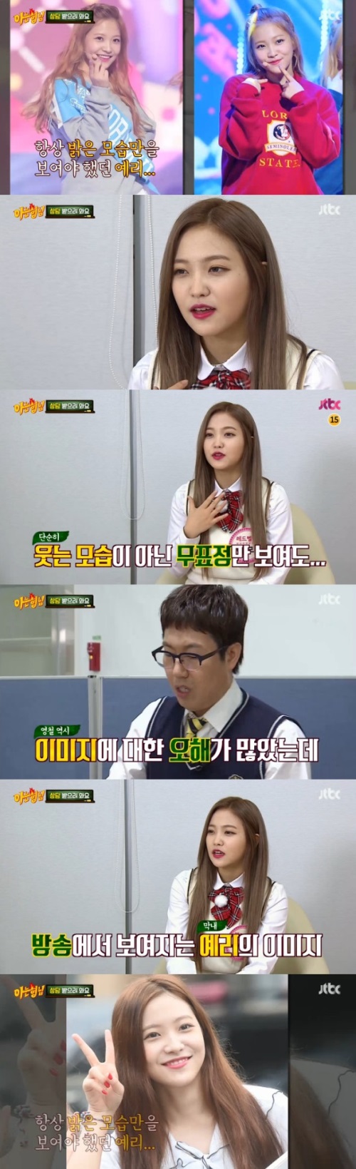 사진: 아는형님 방송 캡처