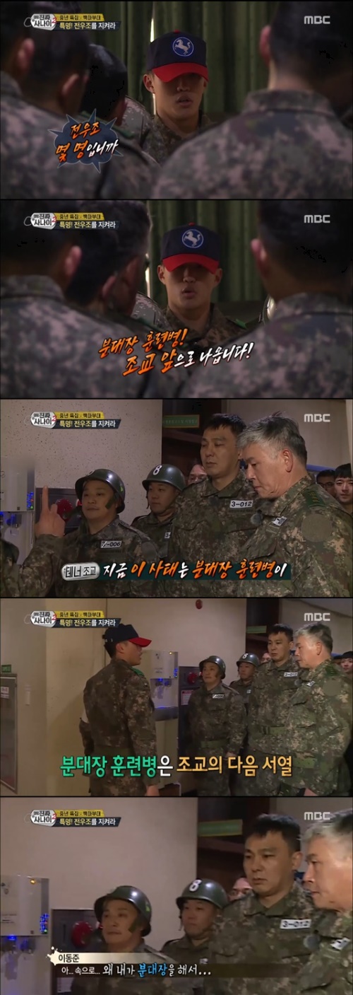 사진:MBC 방송캡쳐