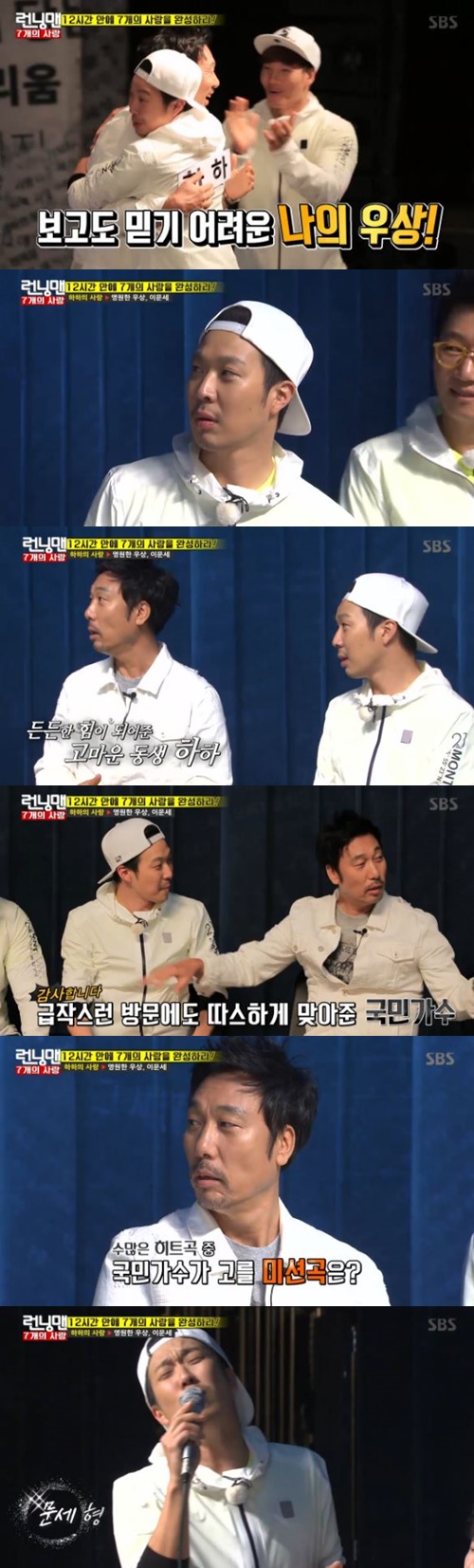 사진 : 런닝맨