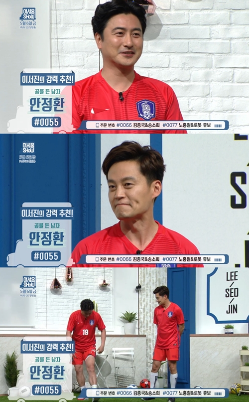 사진 : V앱 방송화면 캡처