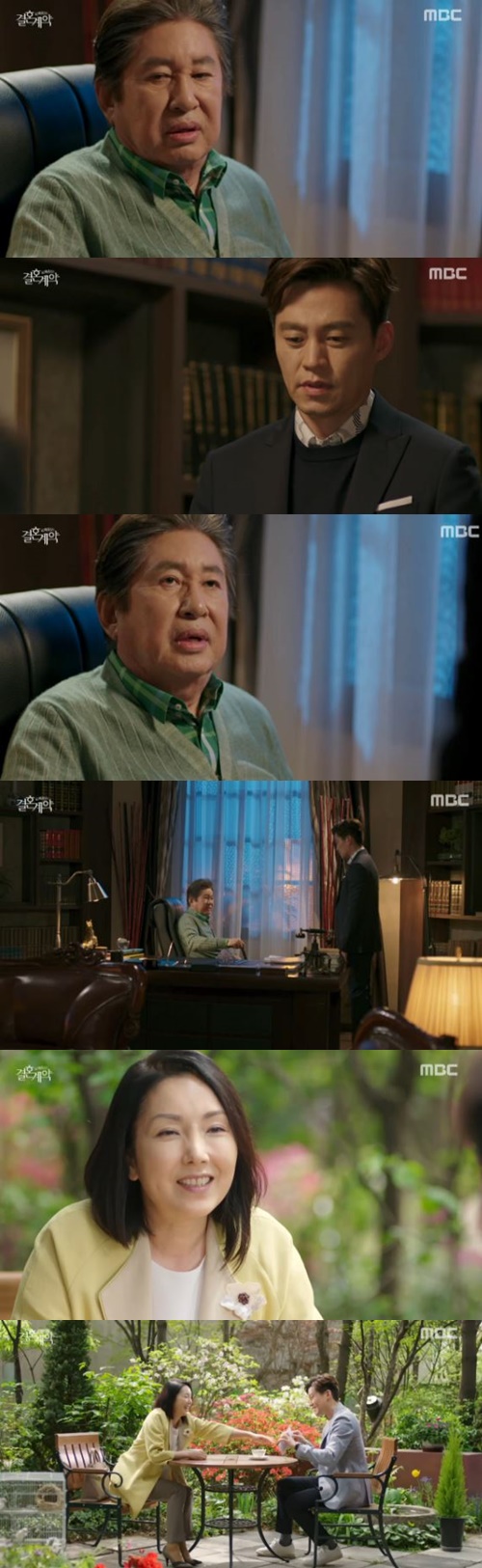 사진 : 결혼계약