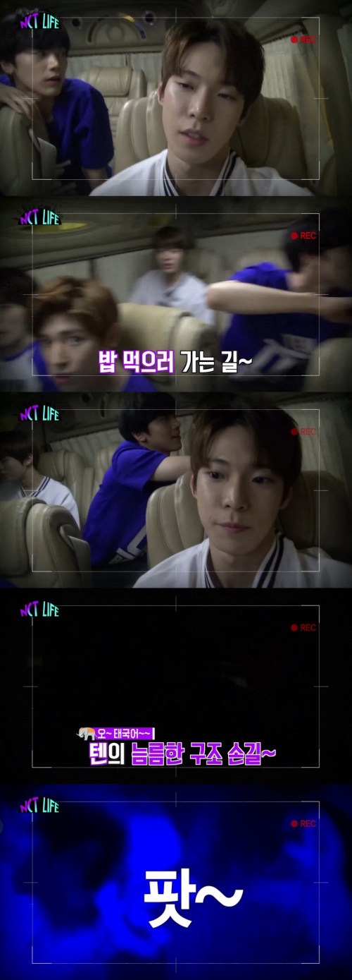 사진: 방송 캡처