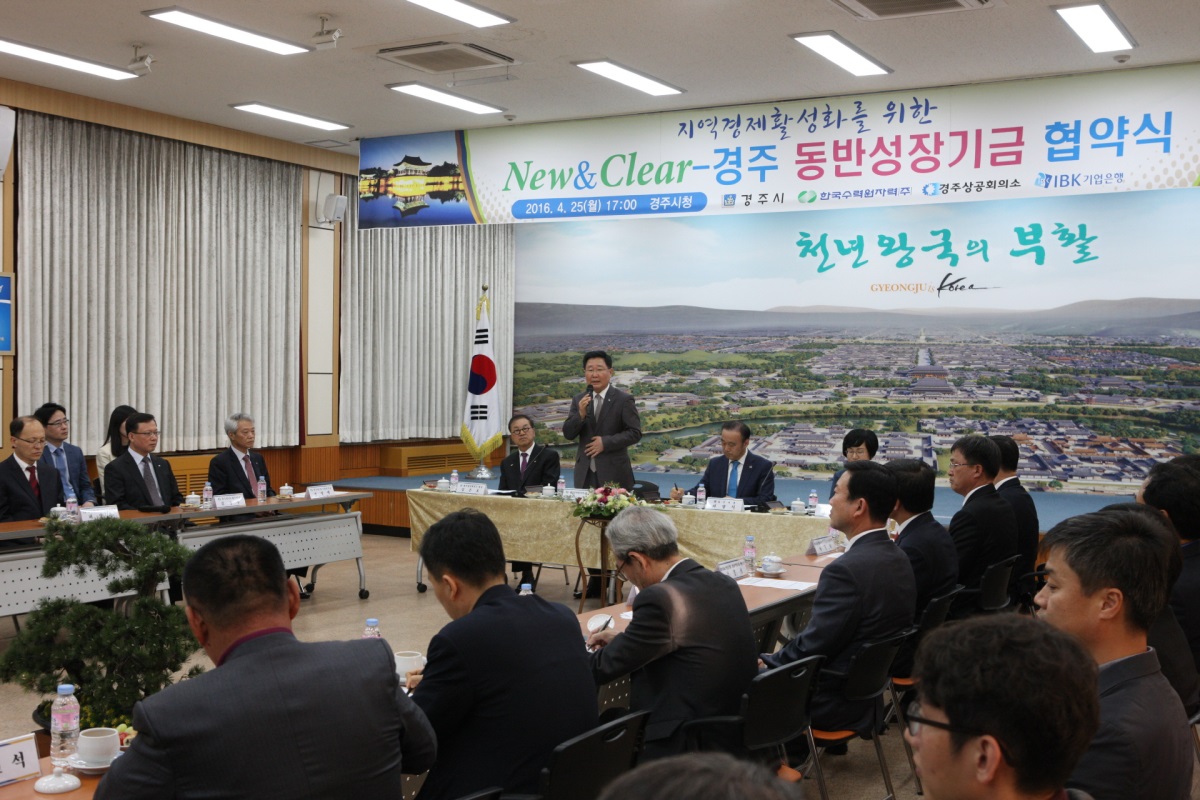25일 오후 5시 경주시청 대회의실에서 열린 경주 동반성장기금 협약식에서 조석 한수원 사장이 인사말을 하고 있다.(사진제공=경주시)