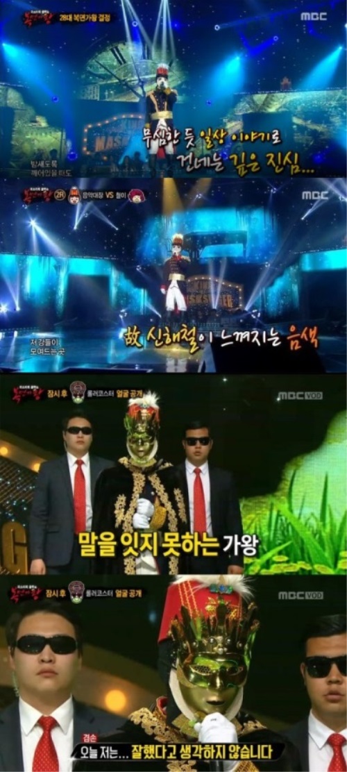 MBC 복면가왕