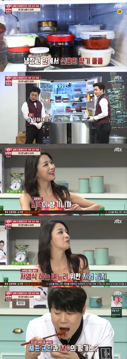 사진:냉장고를부탁해